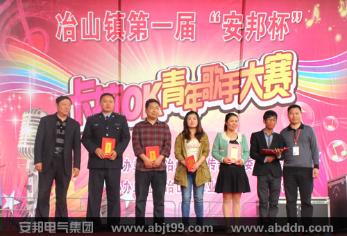 首届“安邦杯”青年歌手大赛圆满举行(图10) 首届“安邦杯”青年歌手大赛圆满举行(图10)