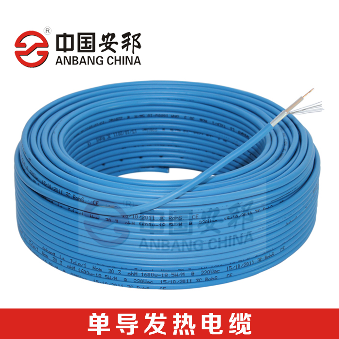 单导发热电缆 单导发热电缆